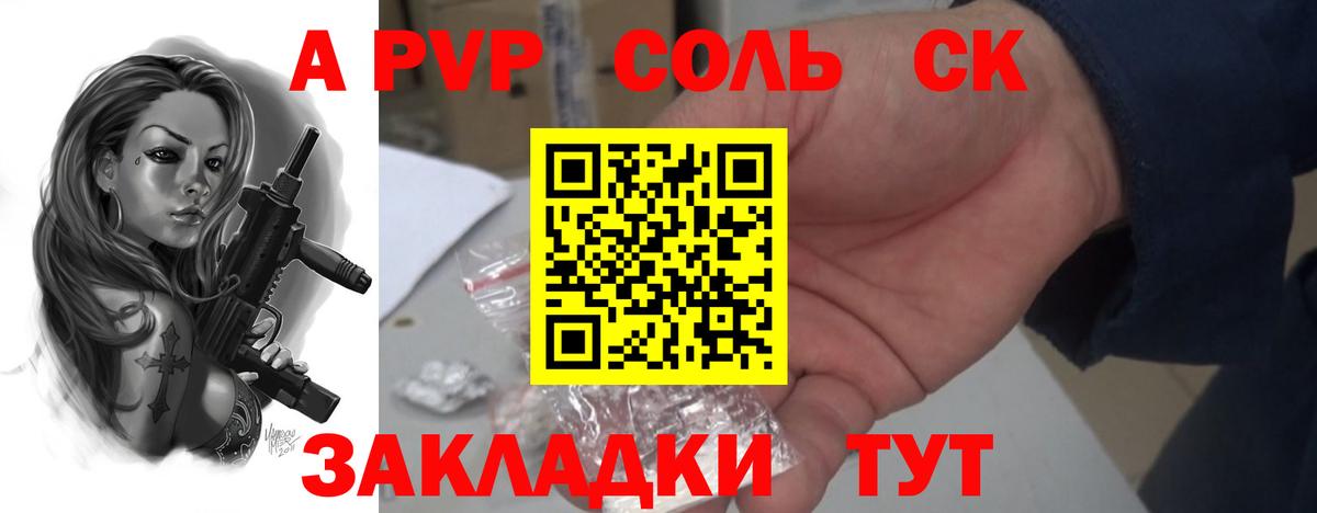 Alpha-PVP мука  А ПВП кристаллы  Alfa_PVP VHQ  Надым  Вход с VPN 