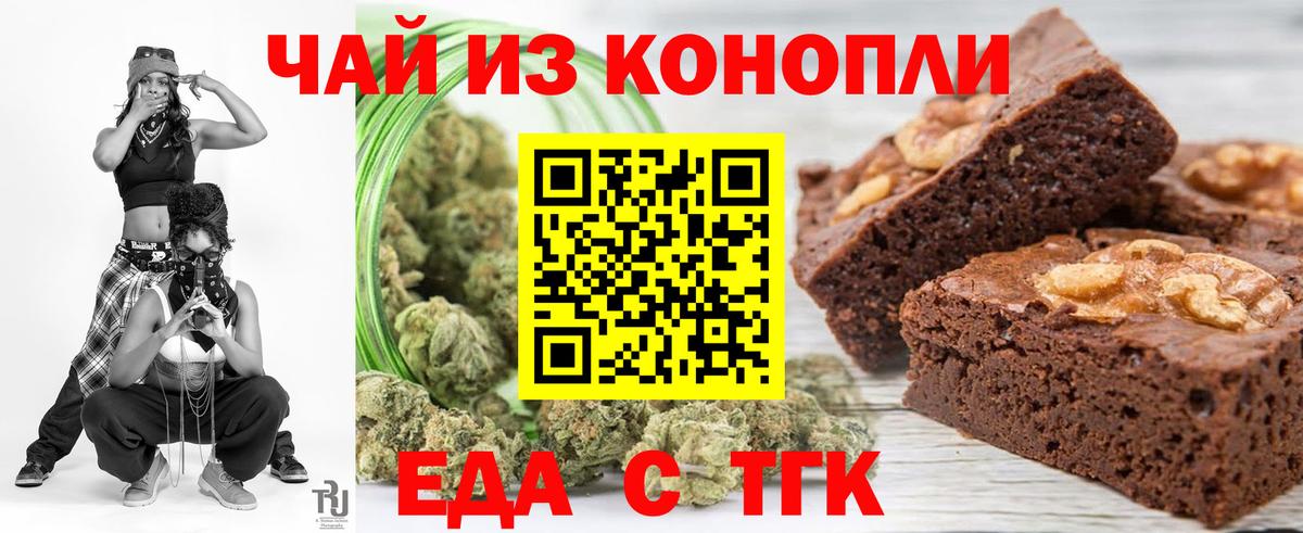 Надым  Cannafood марихуана  Вход с VPN 
