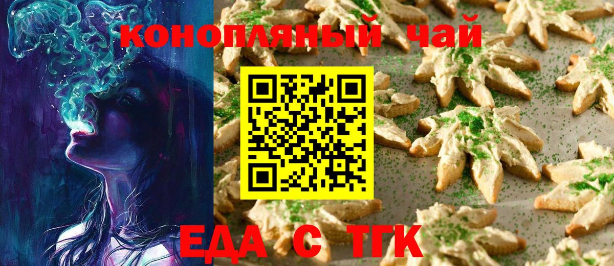 Canna-Cookies марихуана Надым