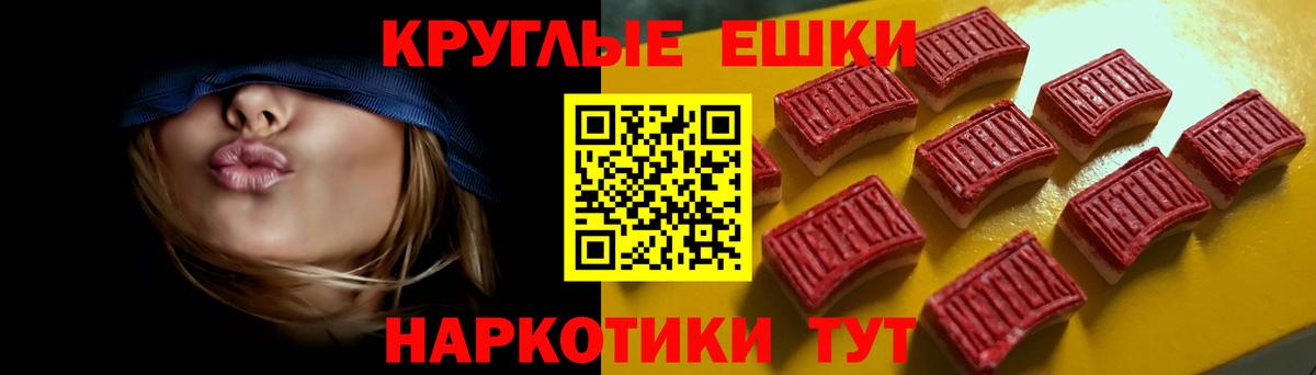 Ecstasy круглые Надым