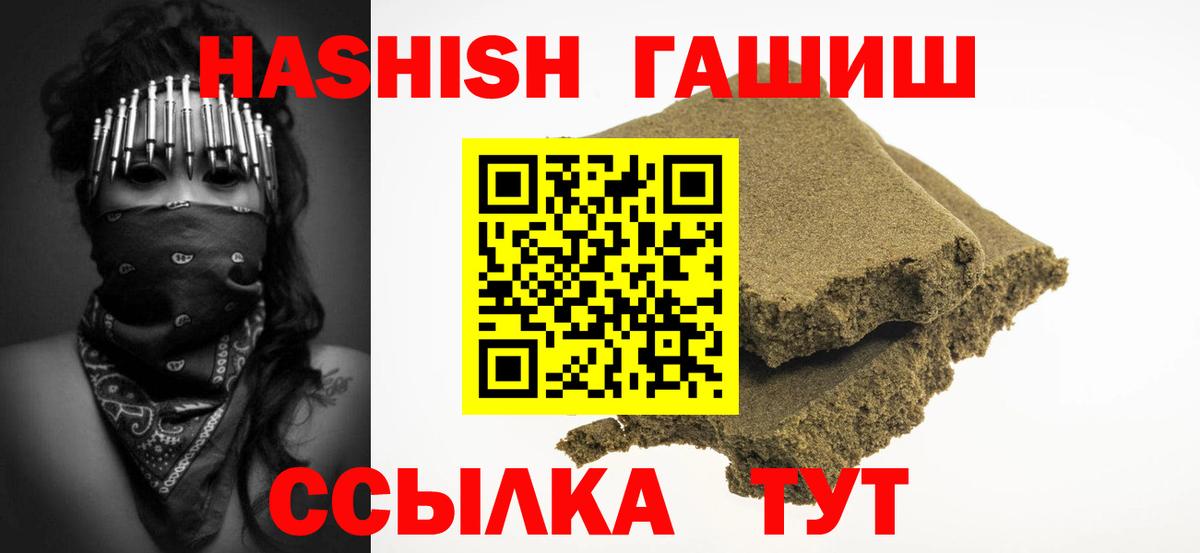 ГАШИШ Cannabis Надым
