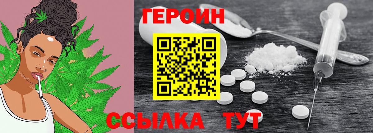 Надым  Героин хмурый  Вход с VPN 