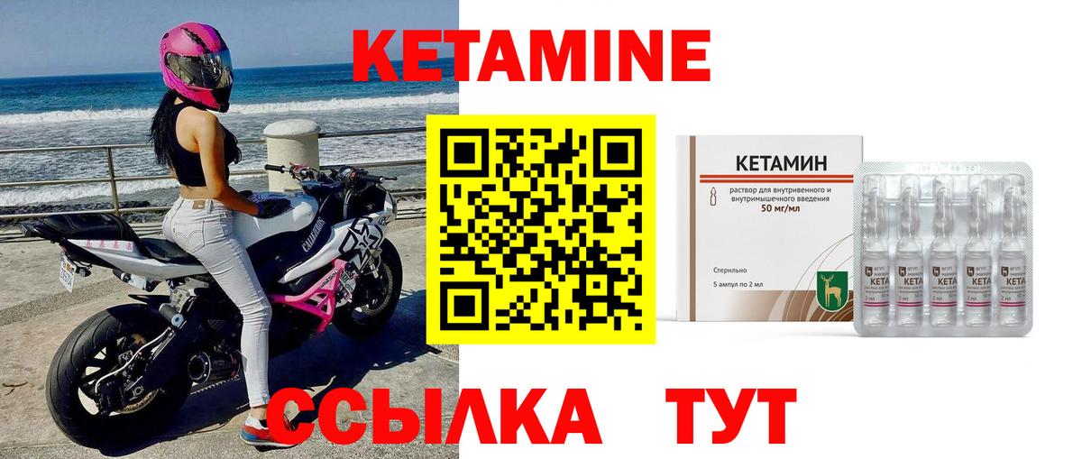 Надым  Кетамин ketamine  Кетамин VHQ  Вход с VPN 
