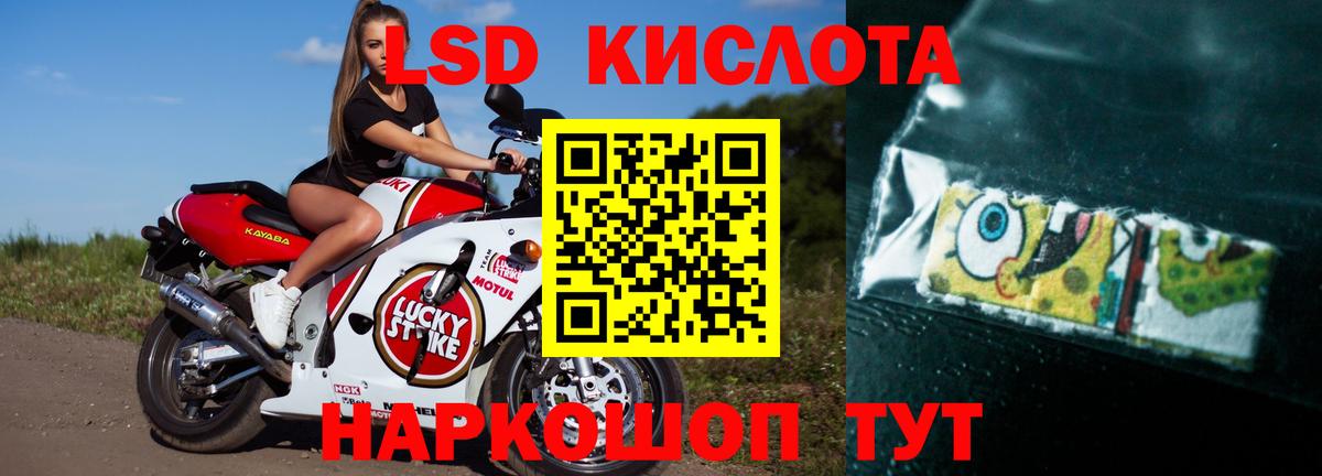 Лсд 25 экстази кислота Надым