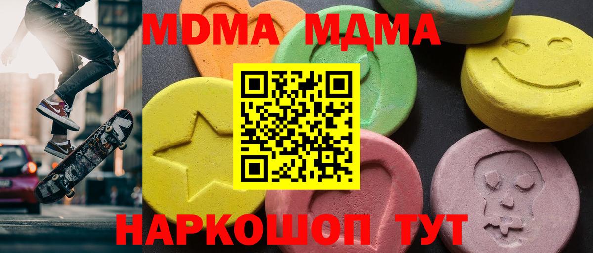 MDMA Molly Надым