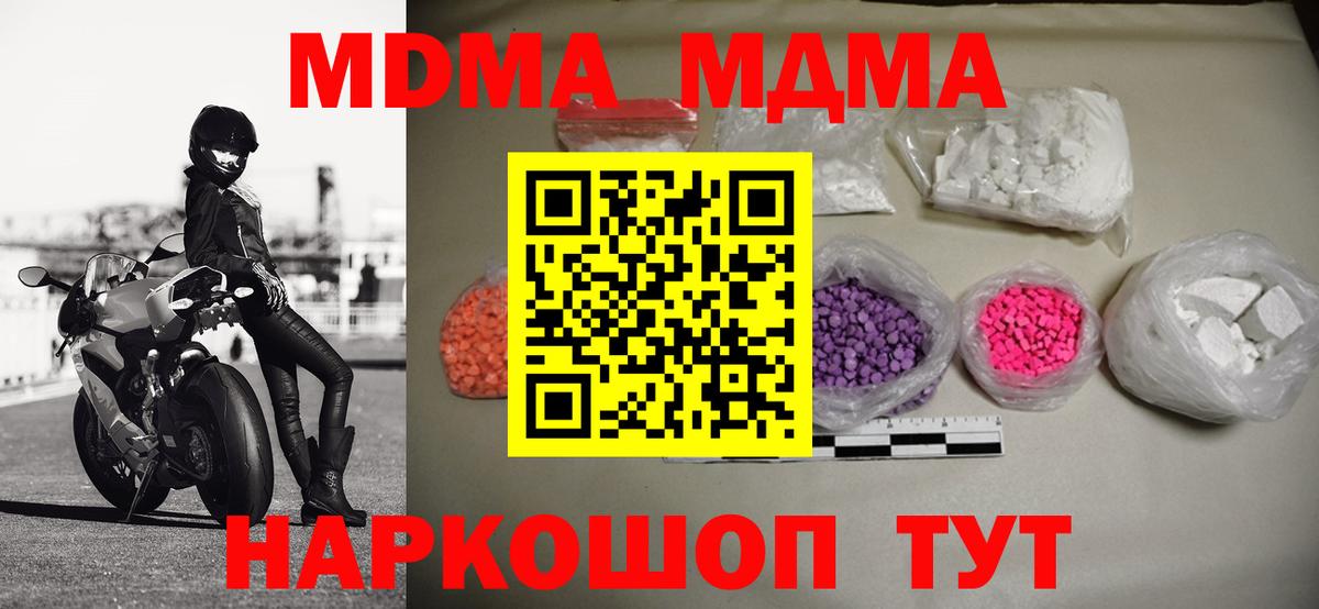 MDMA молли  MDMA VHQ  Вход с VPN  МДМА  Надым 