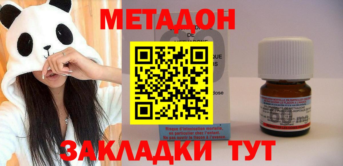это Telegram  Вход с VPN  Надым  МЕТАДОН мёд 