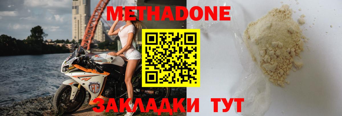 Метадон белоснежный Надым