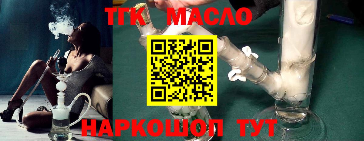Надым  Дистиллят ТГК THC oil  Вход с VPN 